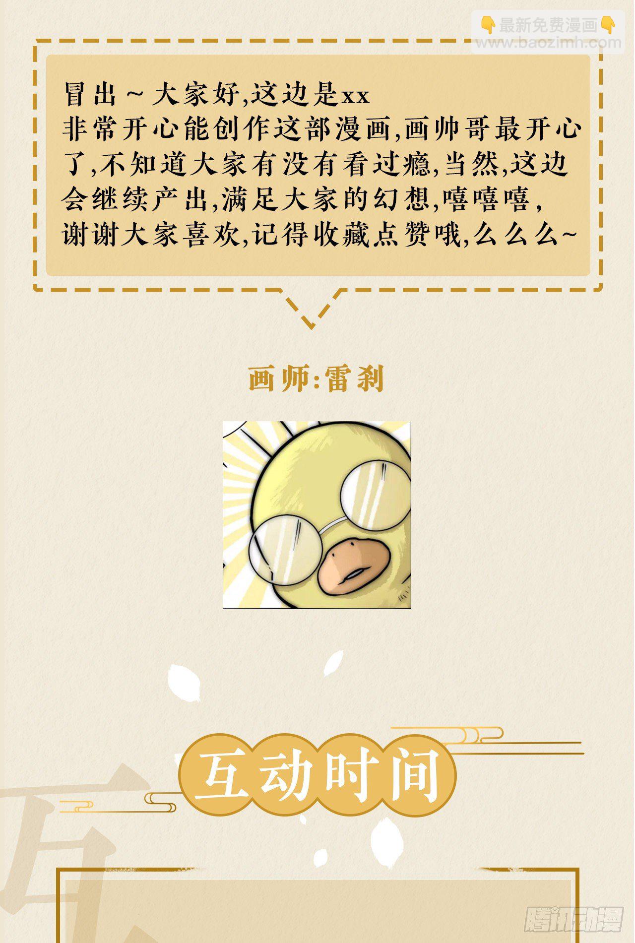 🍚修仙吗？要命的那种！ 这是你的小说世界吗？ 第26页