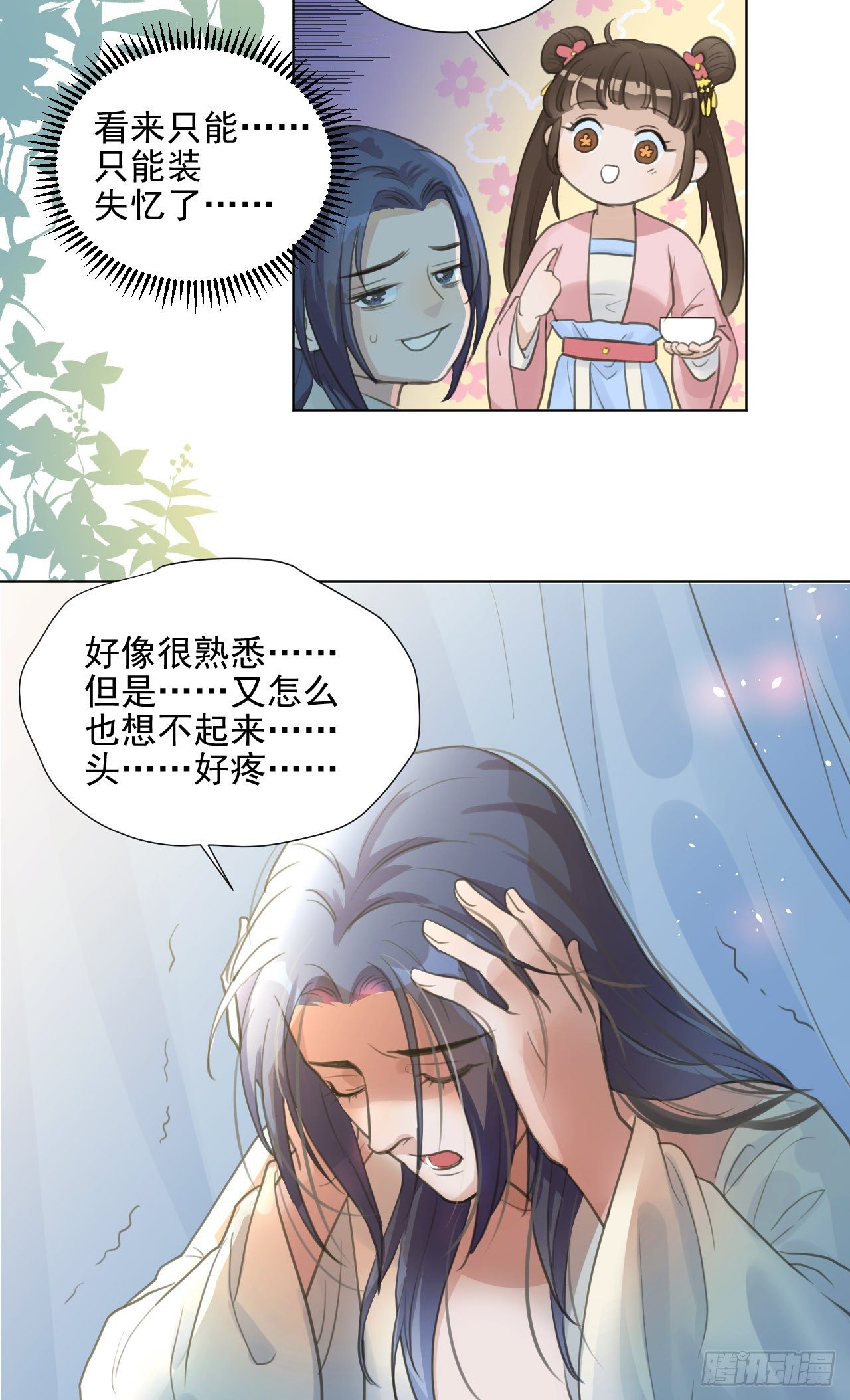 🍚修仙吗？要命的那种！ 这是你的小说世界吗？ 第5页