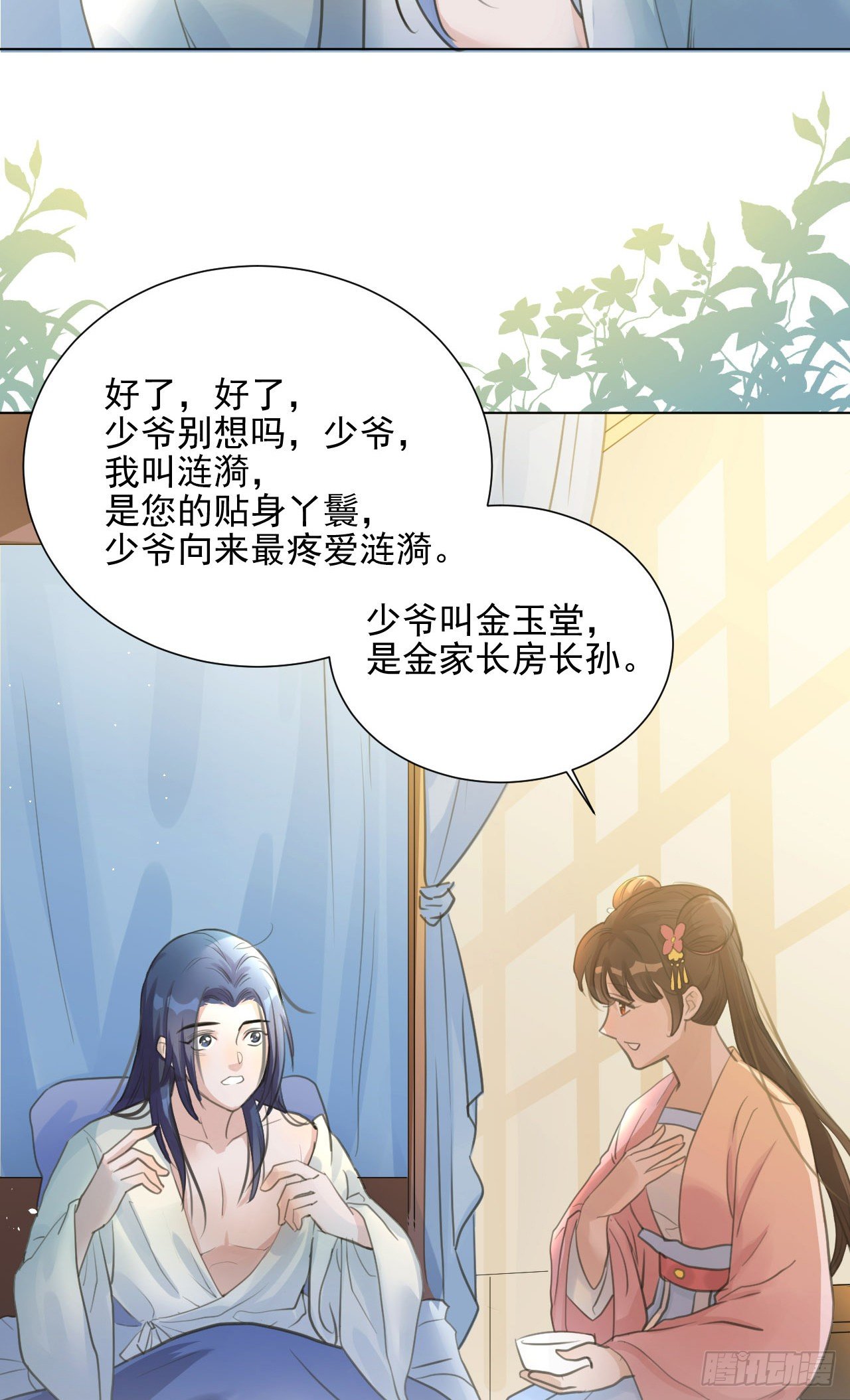 🍚修仙吗？要命的那种！ 这是你的小说世界吗？ 第6页