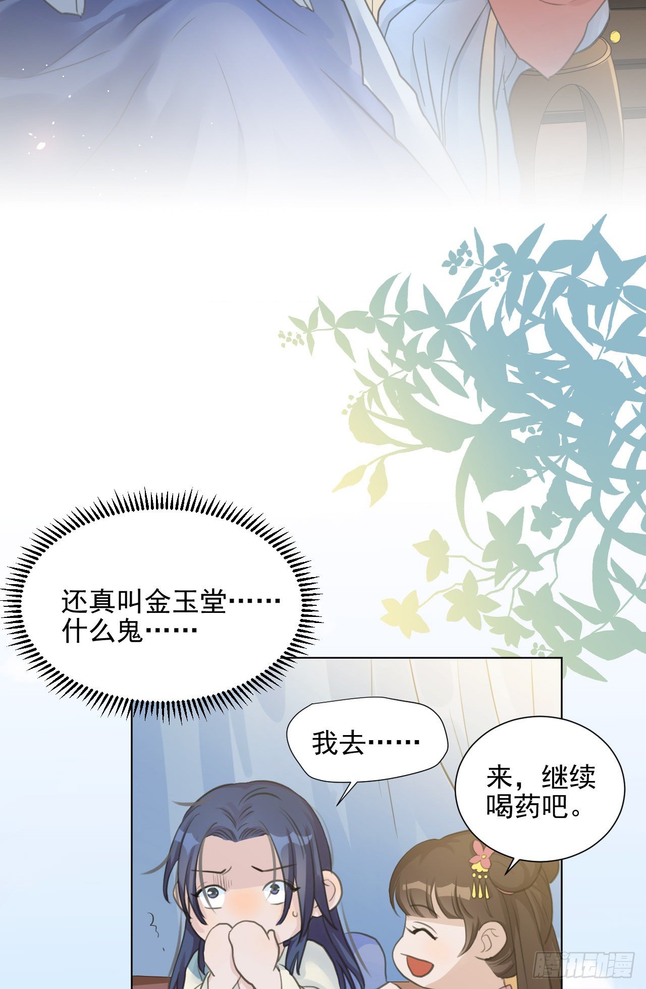 🍚修仙吗？要命的那种！ 这是你的小说世界吗？ 第7页