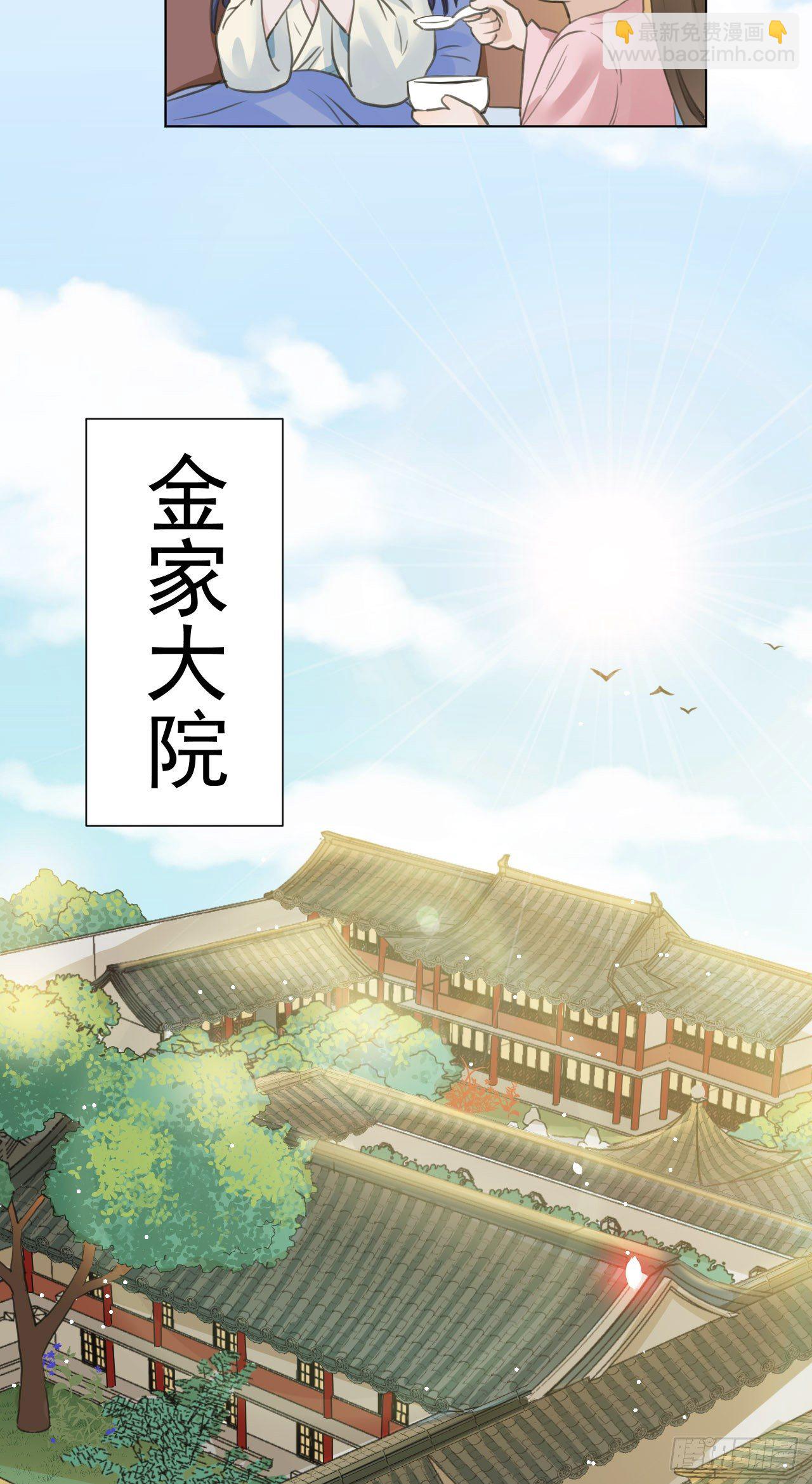 🍚修仙吗？要命的那种！ 这是你的小说世界吗？ 第8页