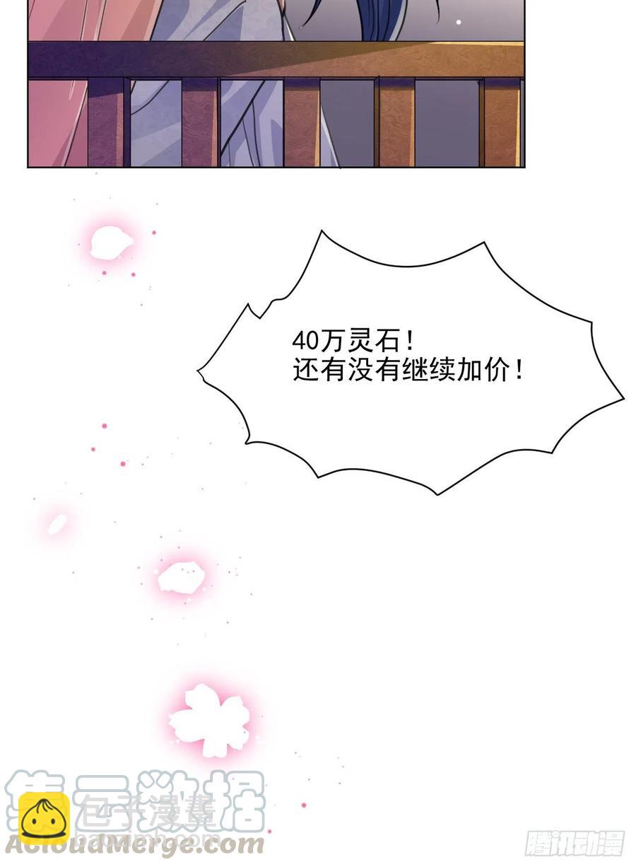 🍚修仙吗？要命的那种！ 炉鼎原是这意思 第28页