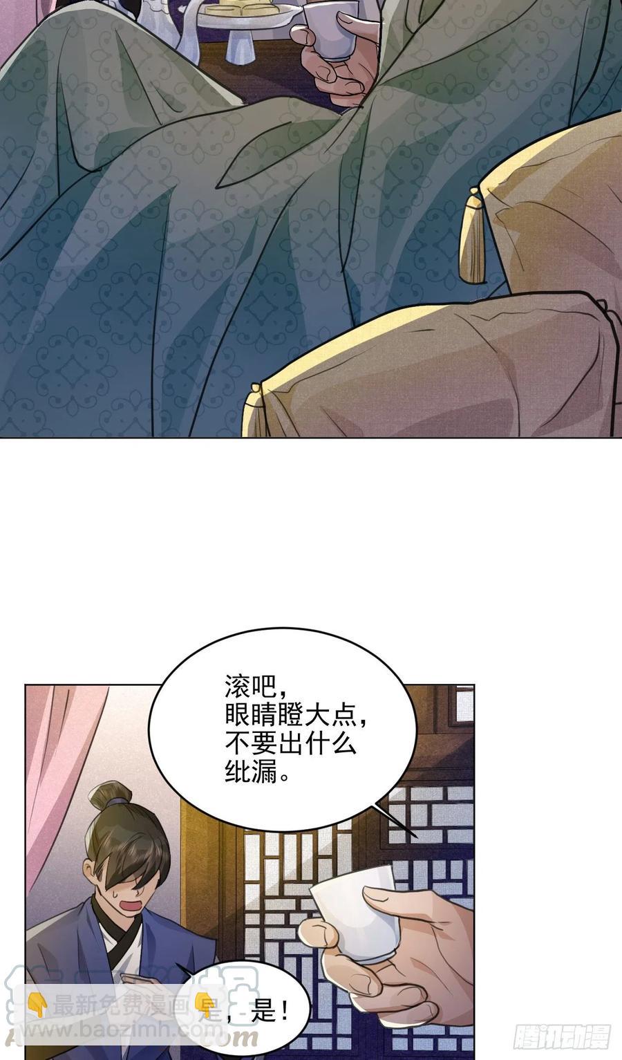 🍚修仙吗？要命的那种！ 炉鼎原是这意思 第34页