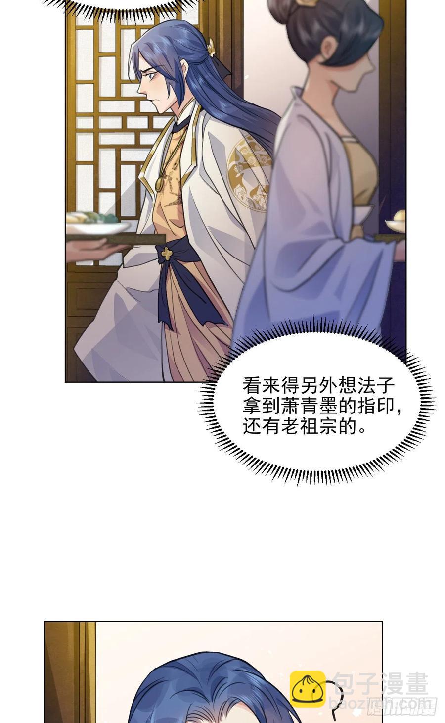 🍚修仙吗？要命的那种！ 炉鼎原是这意思 第6页