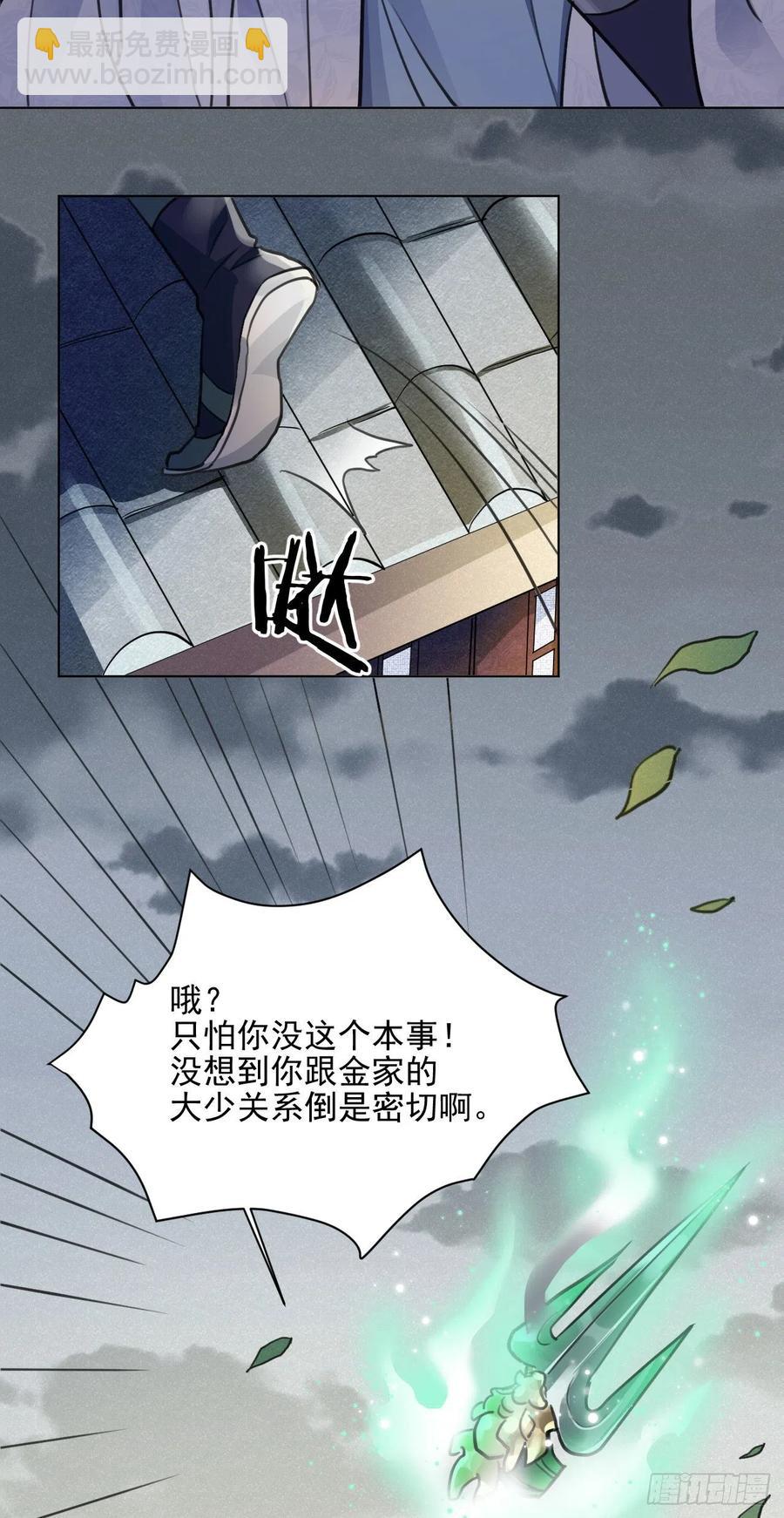 🍚修仙吗？要命的那种！ 父亲的遗产 第10页