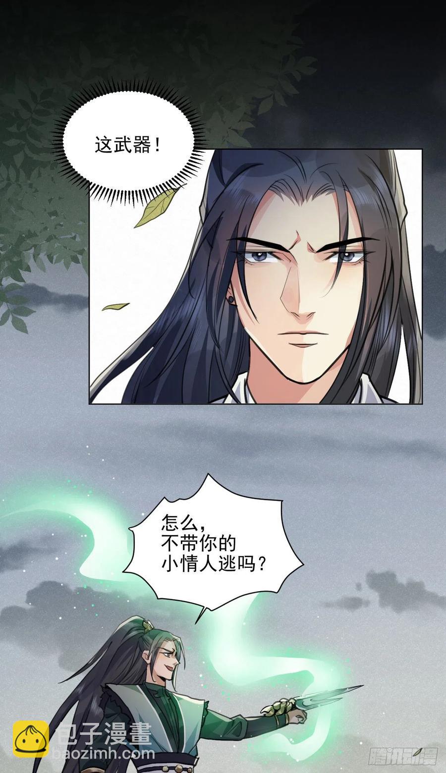 🍚修仙吗？要命的那种！ 父亲的遗产 第12页