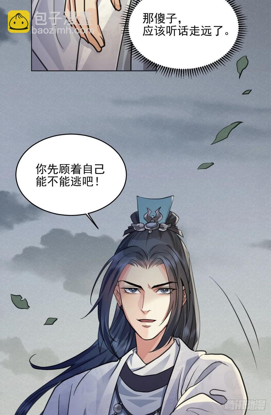 🍚修仙吗？要命的那种！ 父亲的遗产 第14页