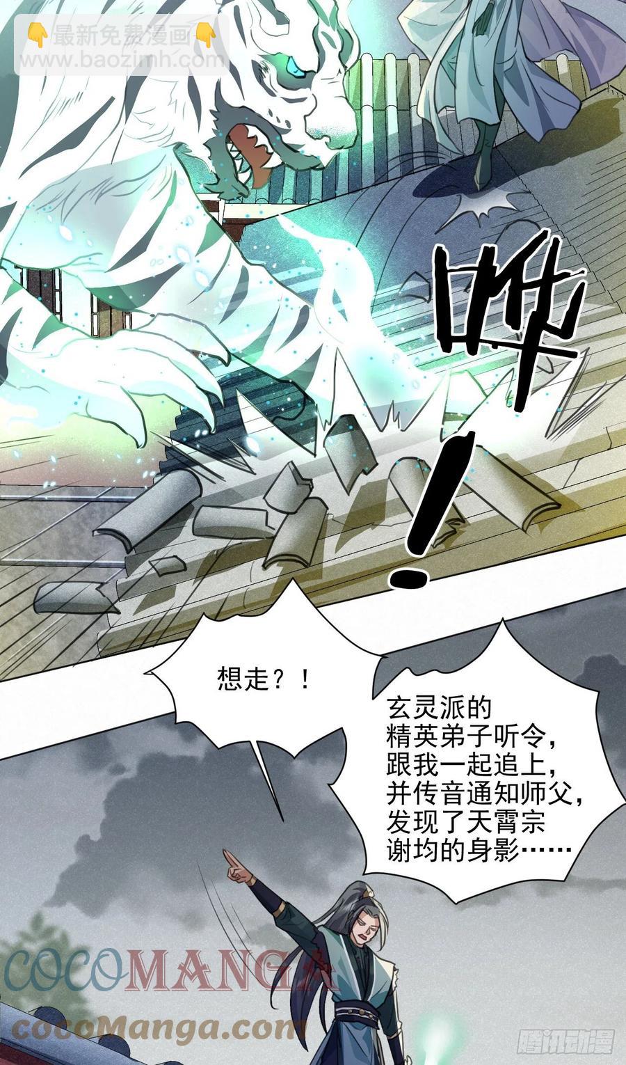 🍚修仙吗？要命的那种！ 父亲的遗产 第17页