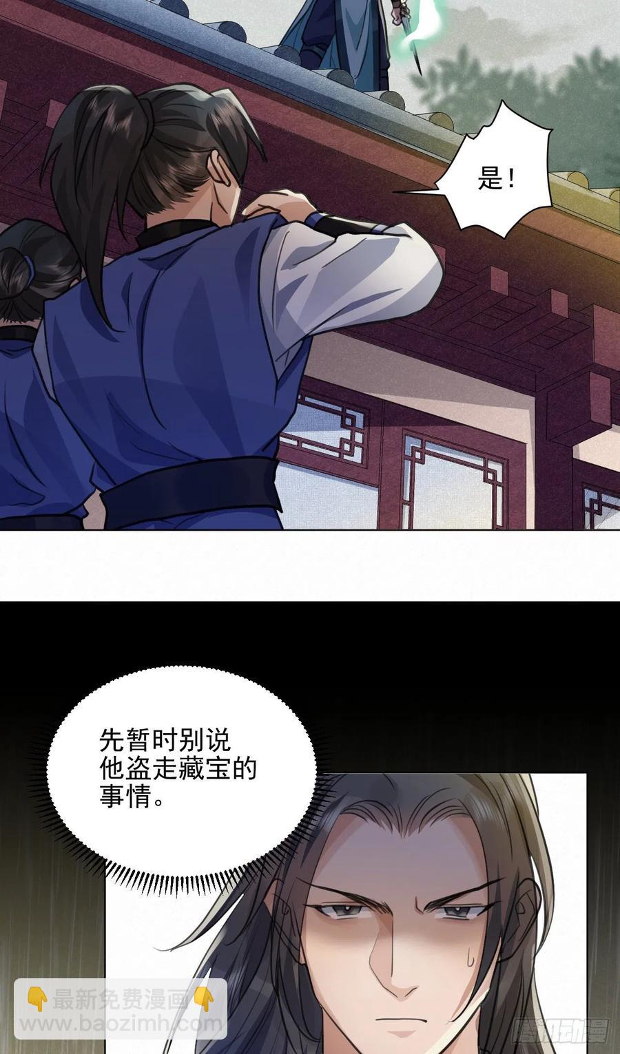 🍚修仙吗？要命的那种！ 父亲的遗产 第18页