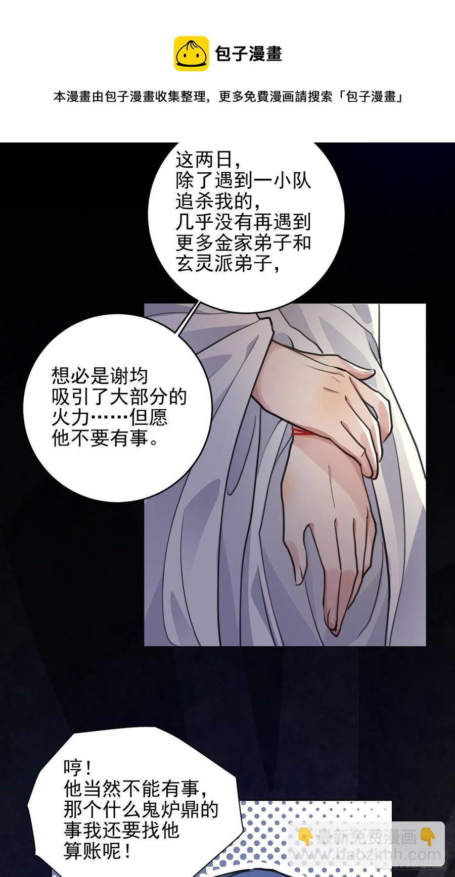 🍚修仙吗？要命的那种！ 父亲的遗产 第22页