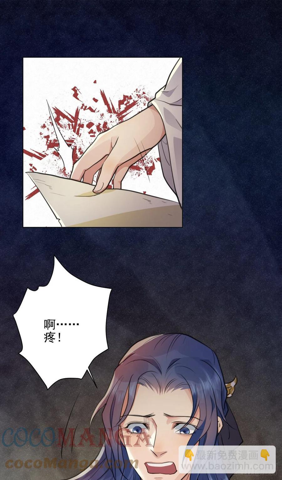 🍚修仙吗？要命的那种！ 父亲的遗产 第29页