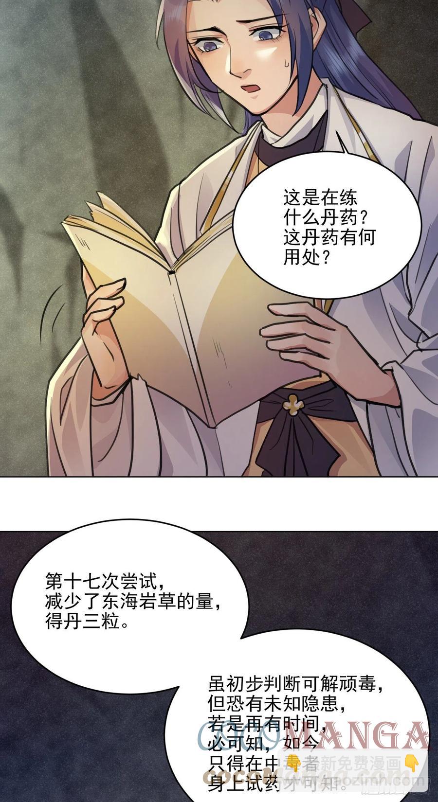 🍚修仙吗？要命的那种！ 父亲的遗产 第33页