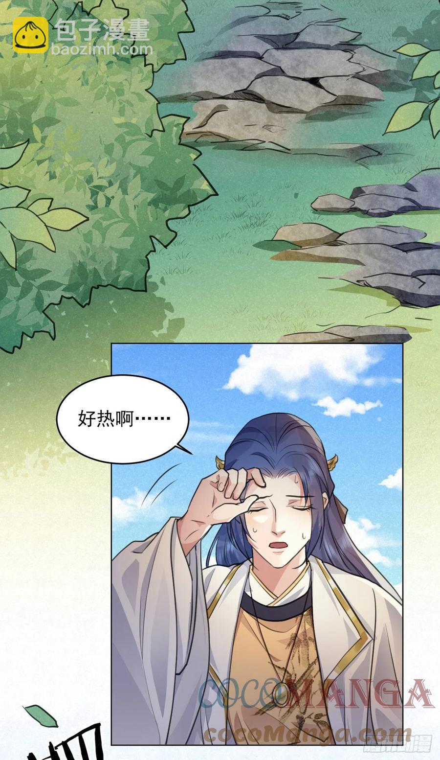 🍚修仙吗？要命的那种！ 父亲的遗产 第39页