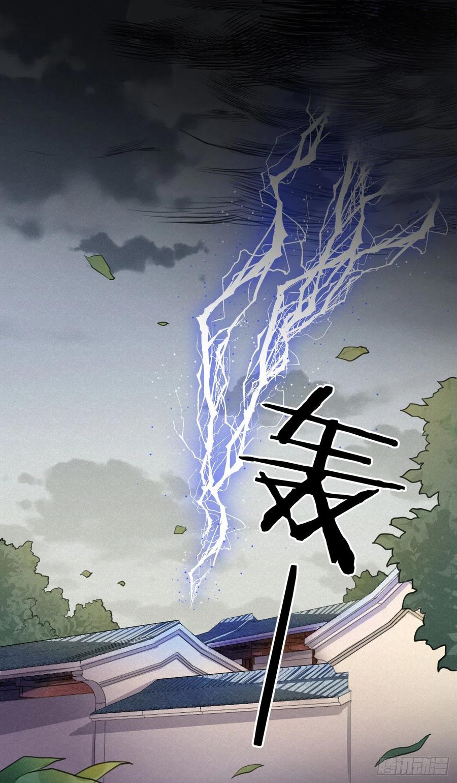 🍚修仙吗？要命的那种！ 父亲的遗产 第4页