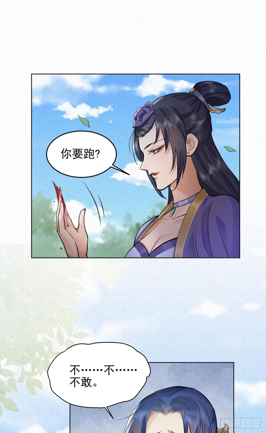 🍚修仙吗？要命的那种！ 父亲的遗产 第46页