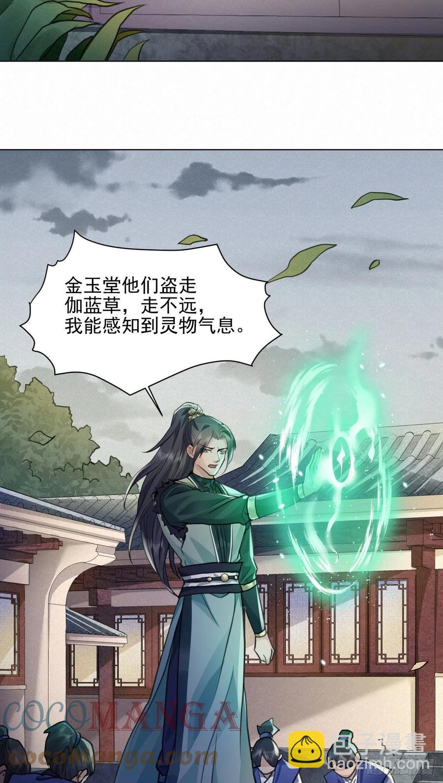 🍚修仙吗？要命的那种！ 父亲的遗产 第5页