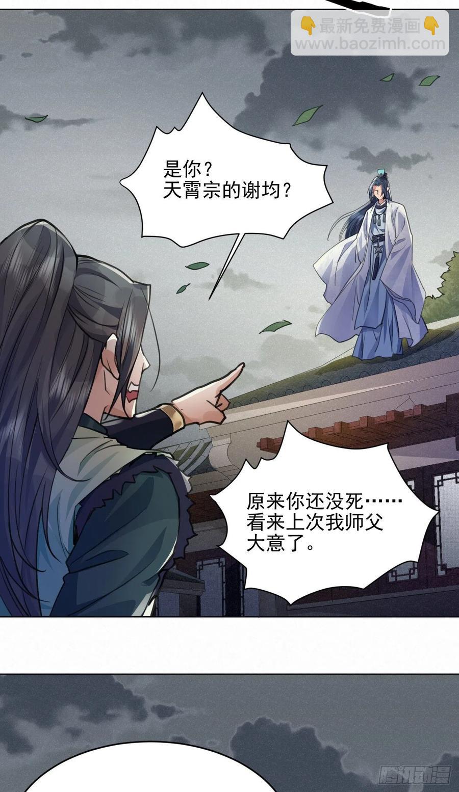🍚修仙吗？要命的那种！ 父亲的遗产 第8页