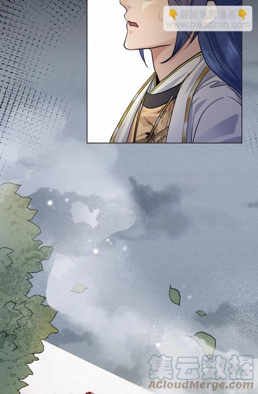 🍚修仙吗？要命的那种！ 心魔 第10页