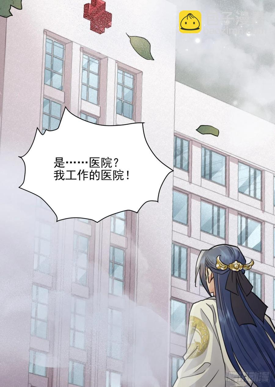 🍚修仙吗？要命的那种！ 心魔 第11页