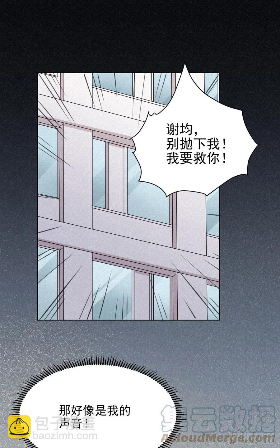 🍚修仙吗？要命的那种！ 心魔 第13页
