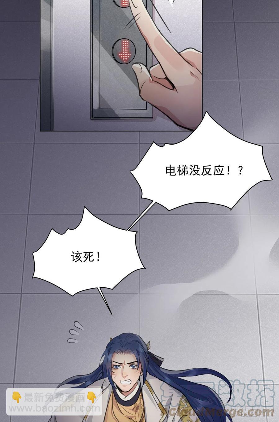 🍚修仙吗？要命的那种！ 心魔 第16页