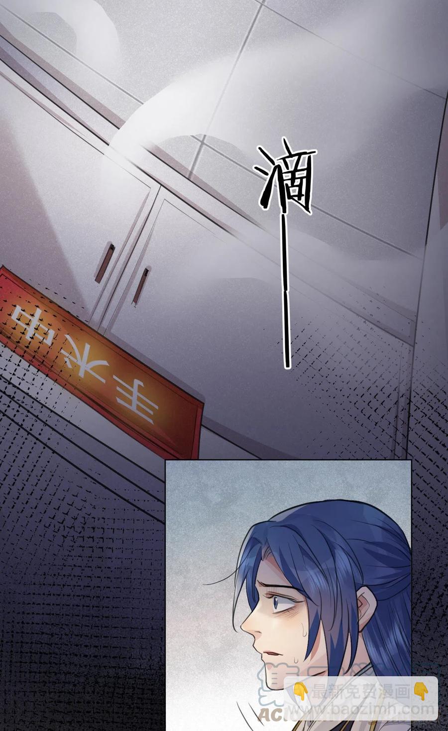 🍚修仙吗？要命的那种！ 心魔 第19页