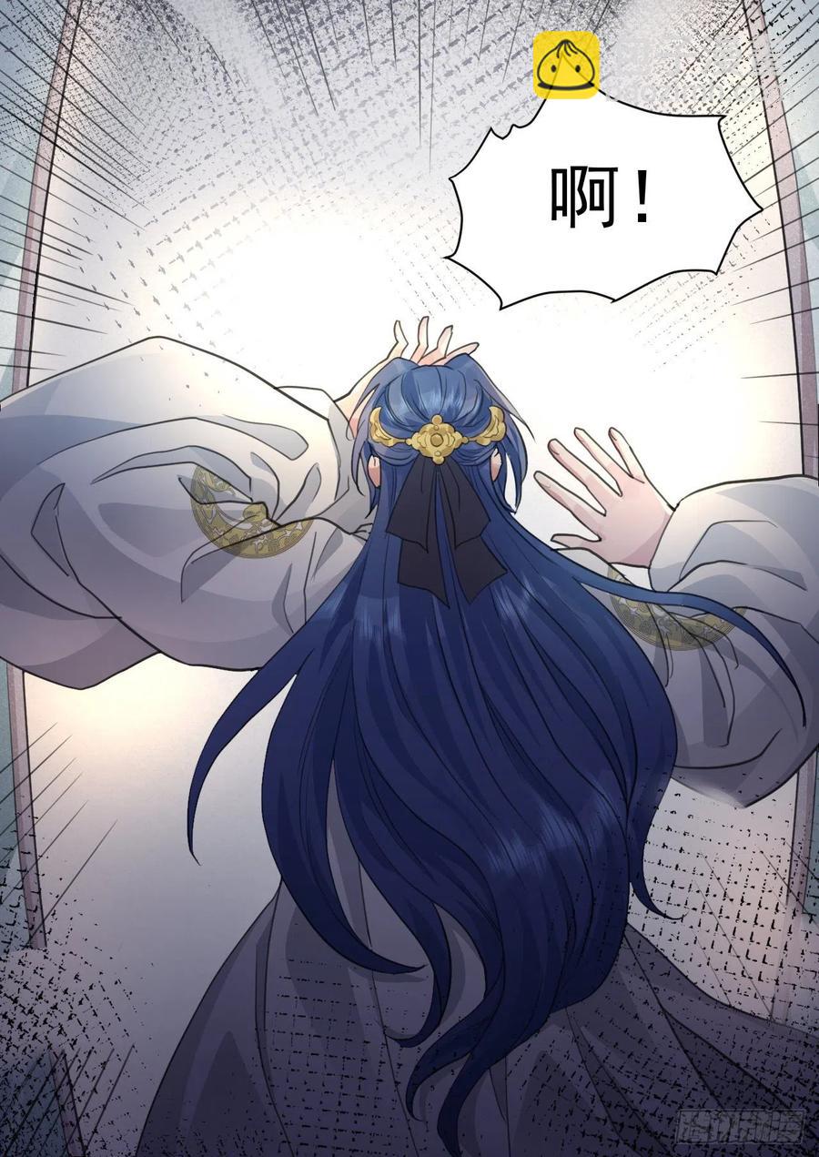 🍚修仙吗？要命的那种！ 心魔 第21页