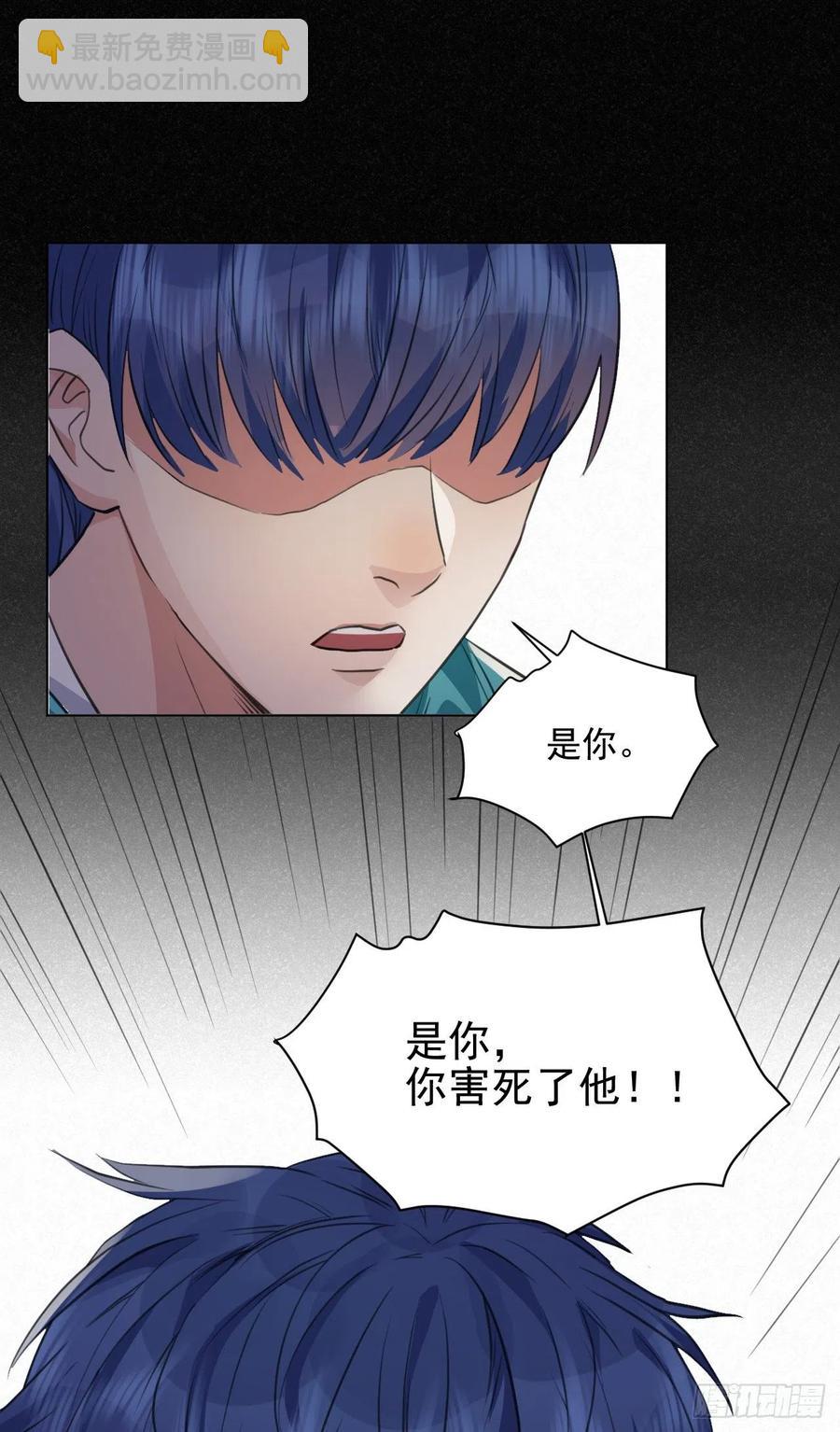 🍚修仙吗？要命的那种！ 心魔 第24页