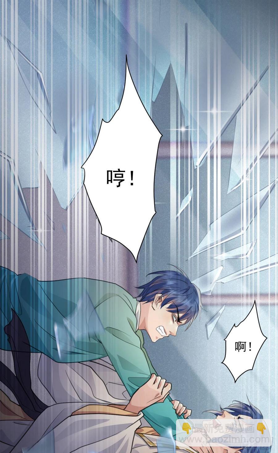 🍚修仙吗？要命的那种！ 心魔 第27页