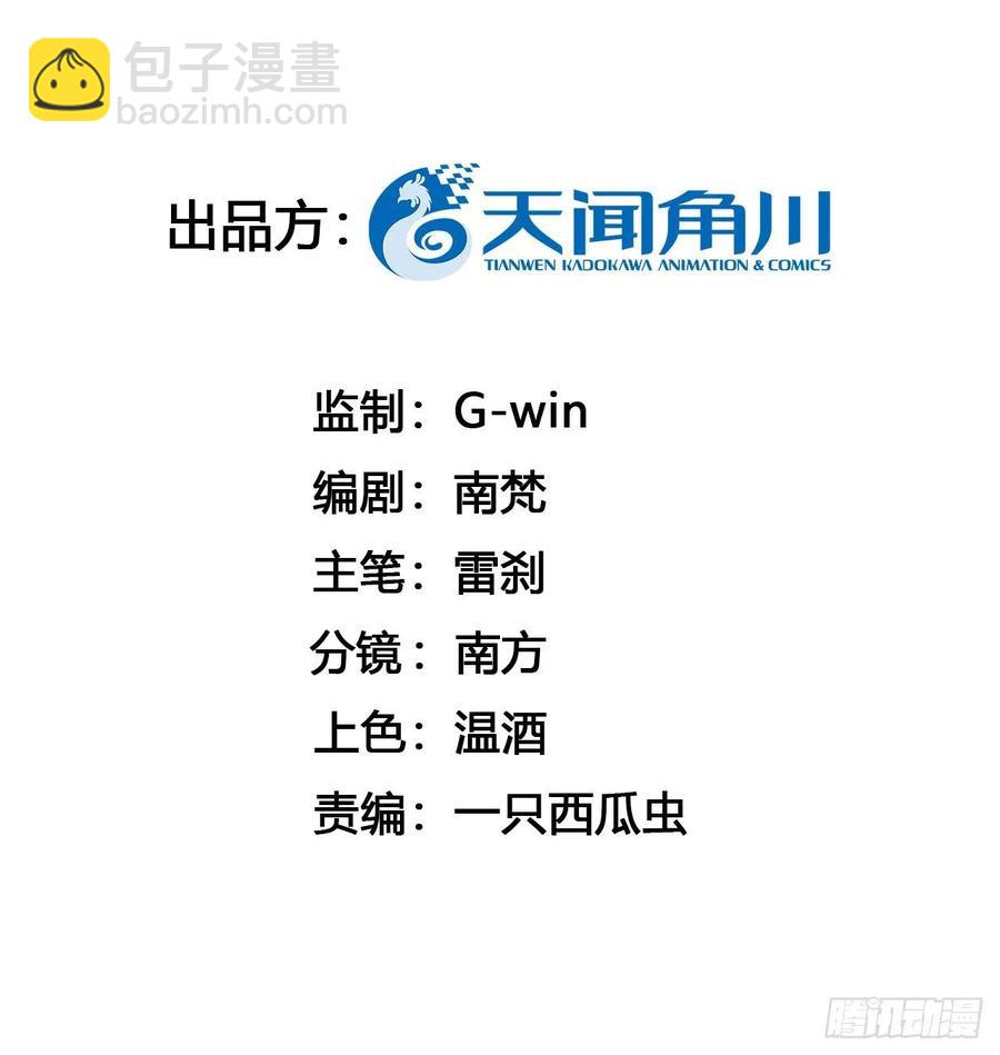 🍚修仙吗？要命的那种！ 心魔 第3页