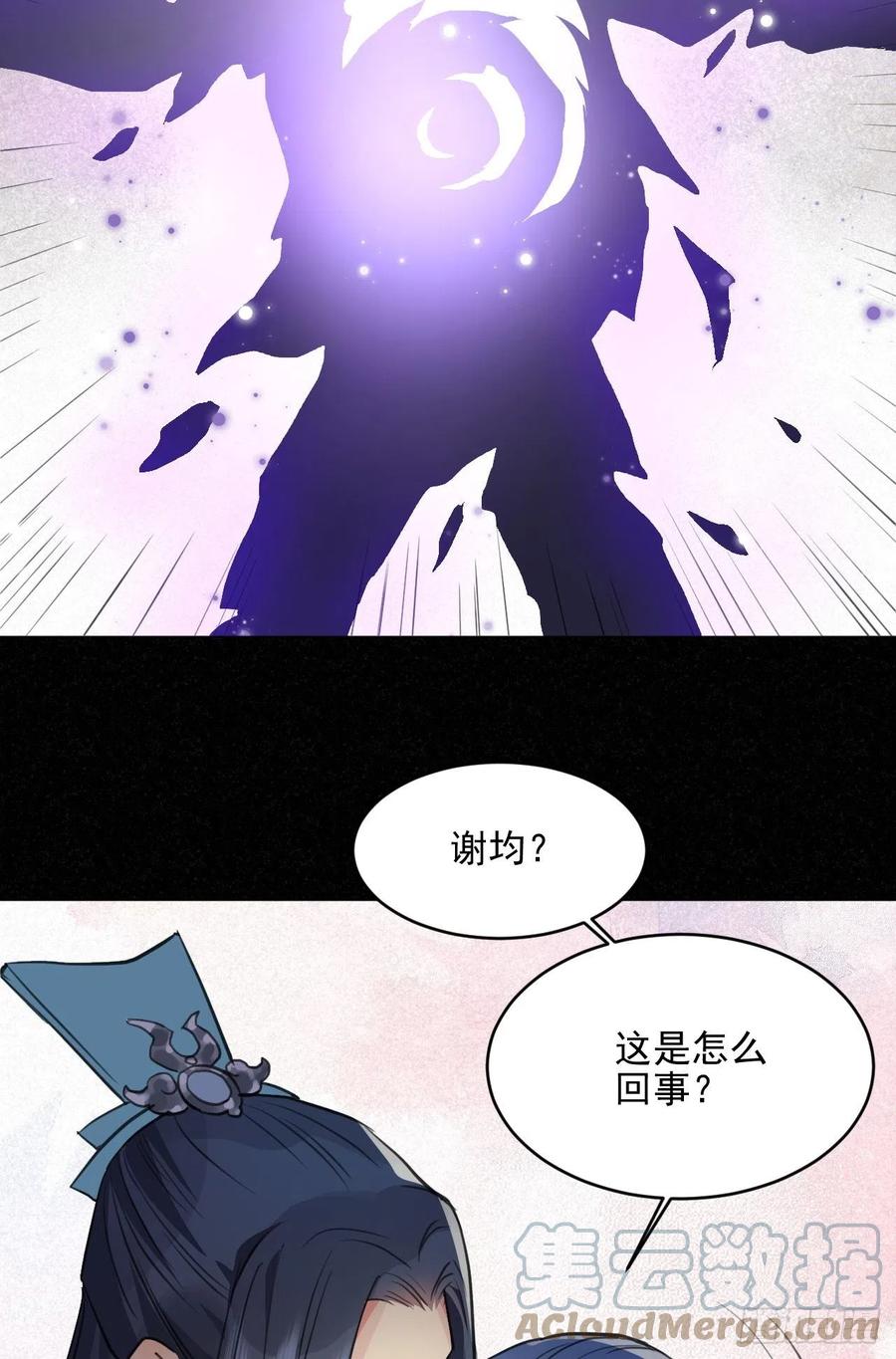 🍚修仙吗？要命的那种！ 心魔 第37页