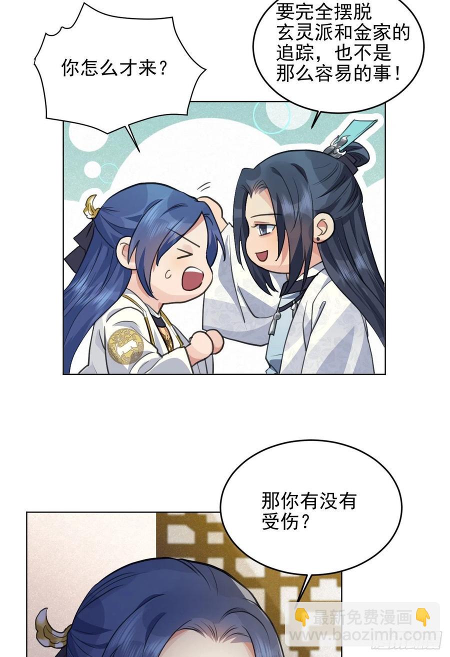 🍚修仙吗？要命的那种！ 心魔 第41页