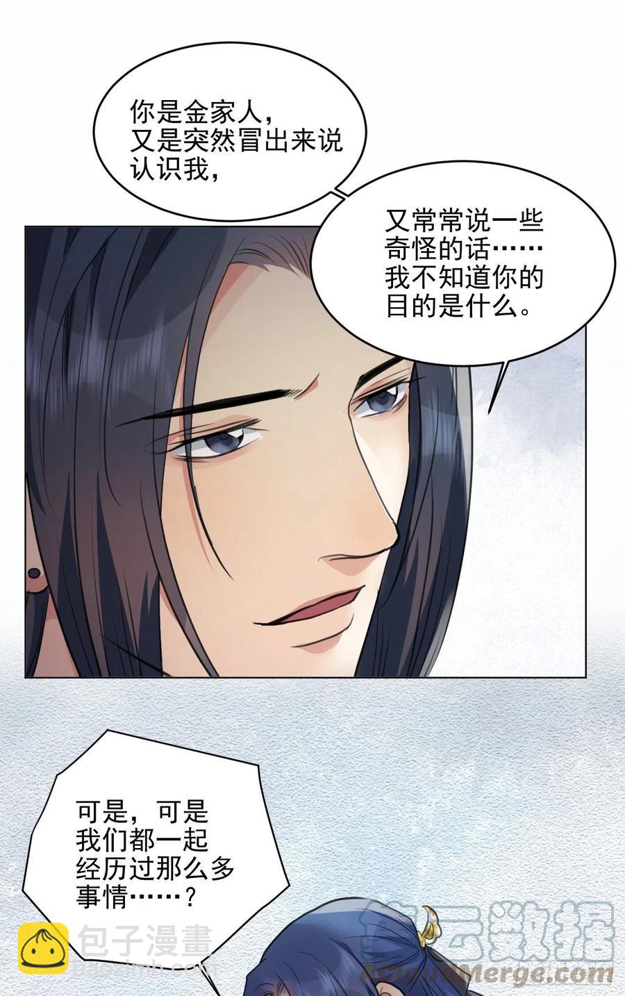 🍚修仙吗？要命的那种！ 心魔 第49页