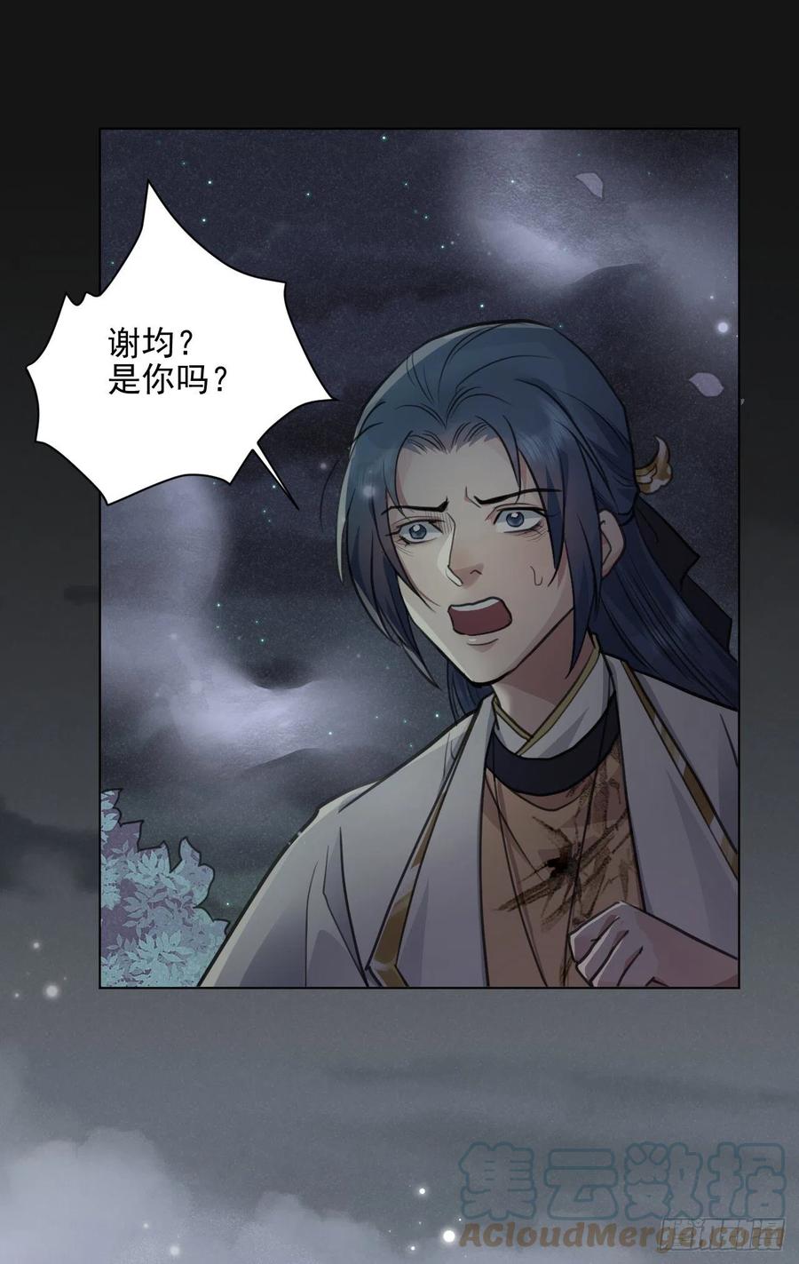 🍚修仙吗？要命的那种！ 心魔 第7页