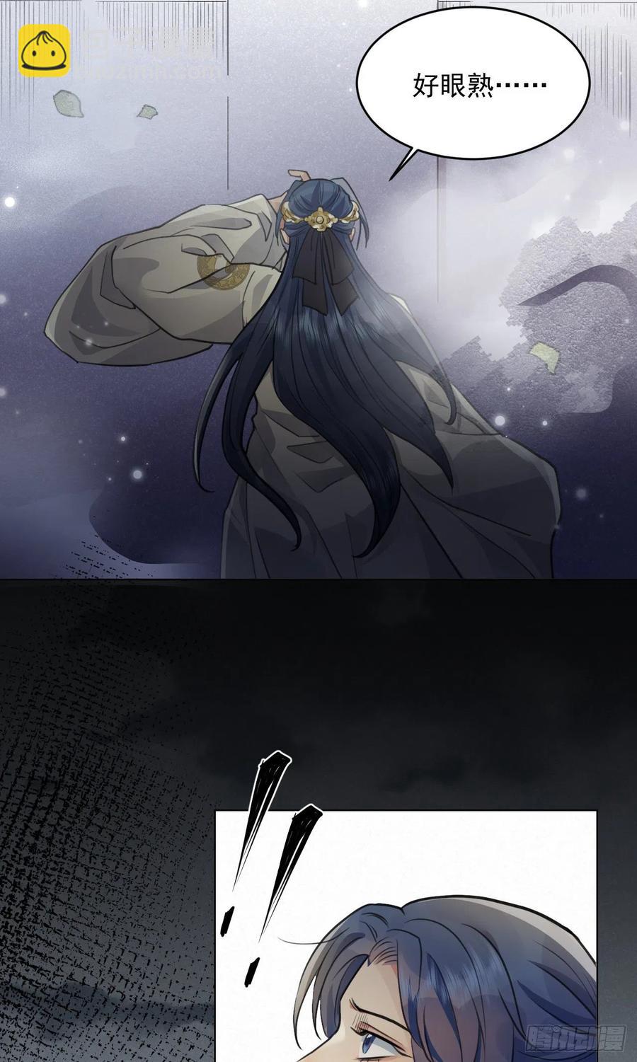 🍚修仙吗？要命的那种！ 心魔 第9页