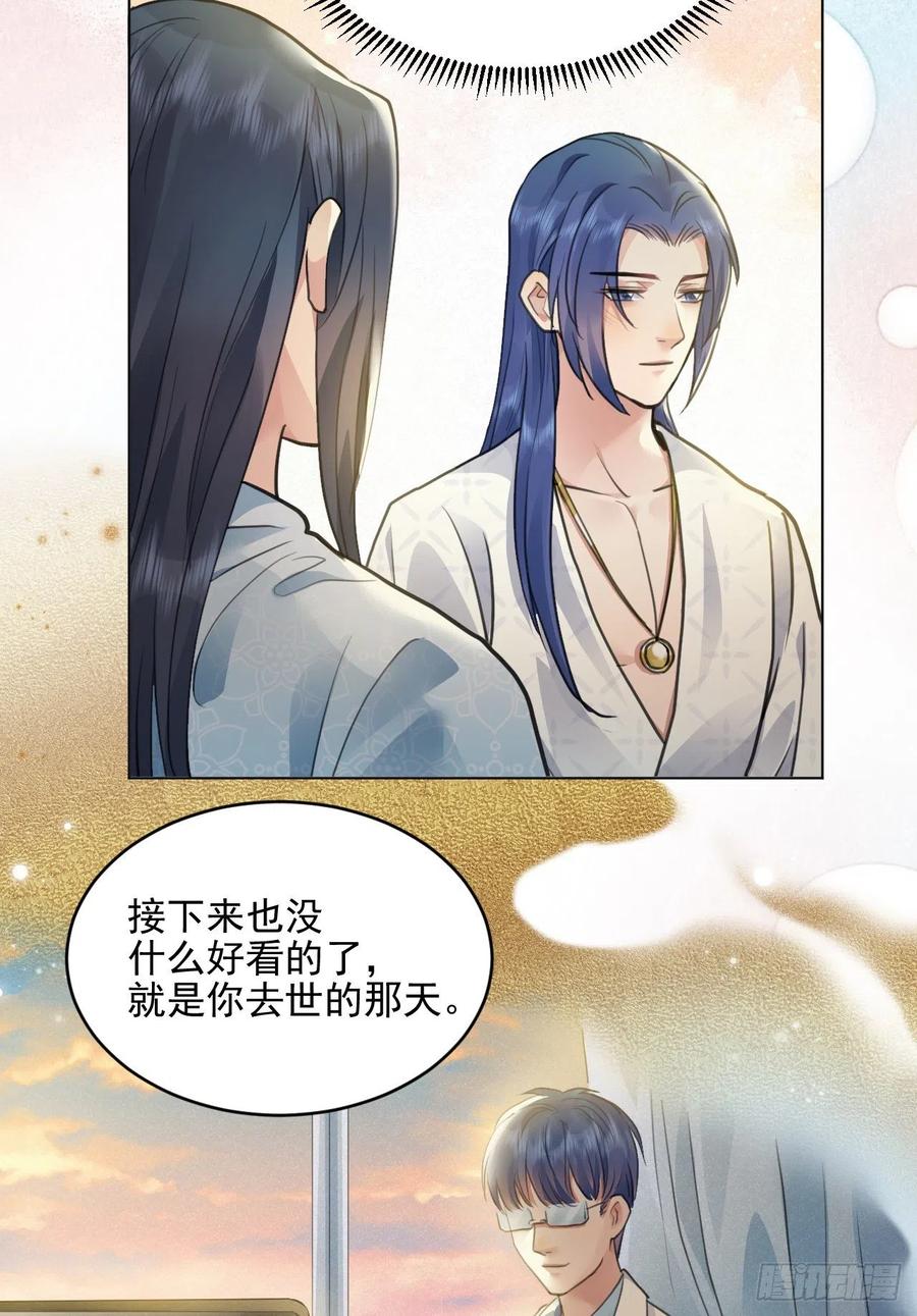 🍚修仙吗？要命的那种！ 上篇：莫比乌斯环 第11页