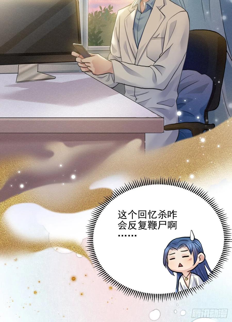 🍚修仙吗？要命的那种！ 上篇：莫比乌斯环 第12页