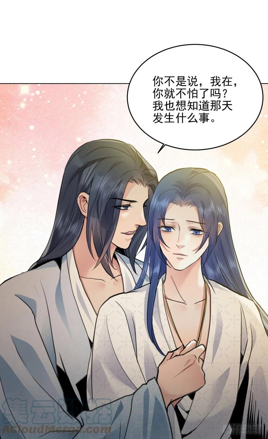 🍚修仙吗？要命的那种！ 上篇：莫比乌斯环 第13页