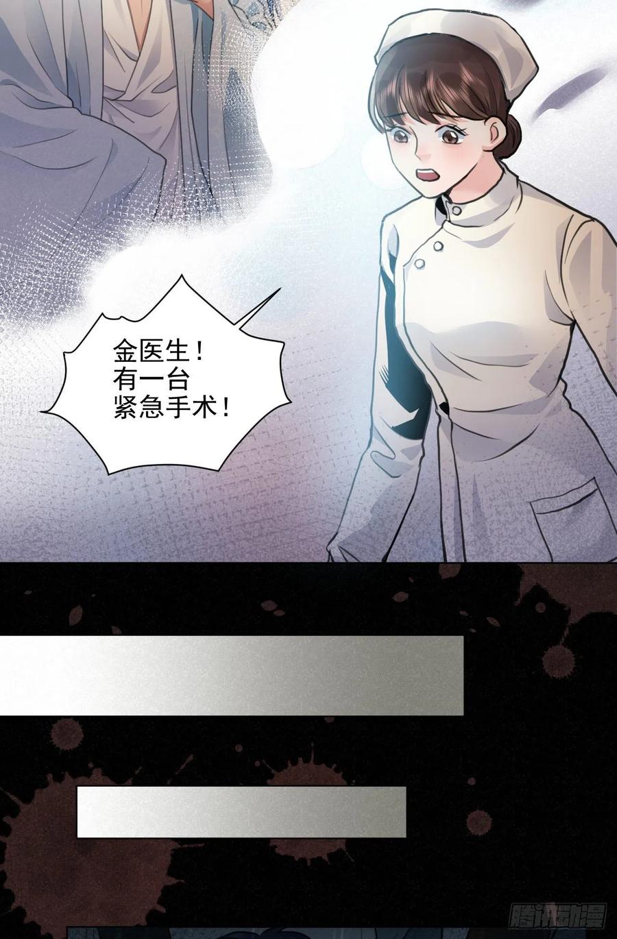 🍚修仙吗？要命的那种！ 上篇：莫比乌斯环 第15页
