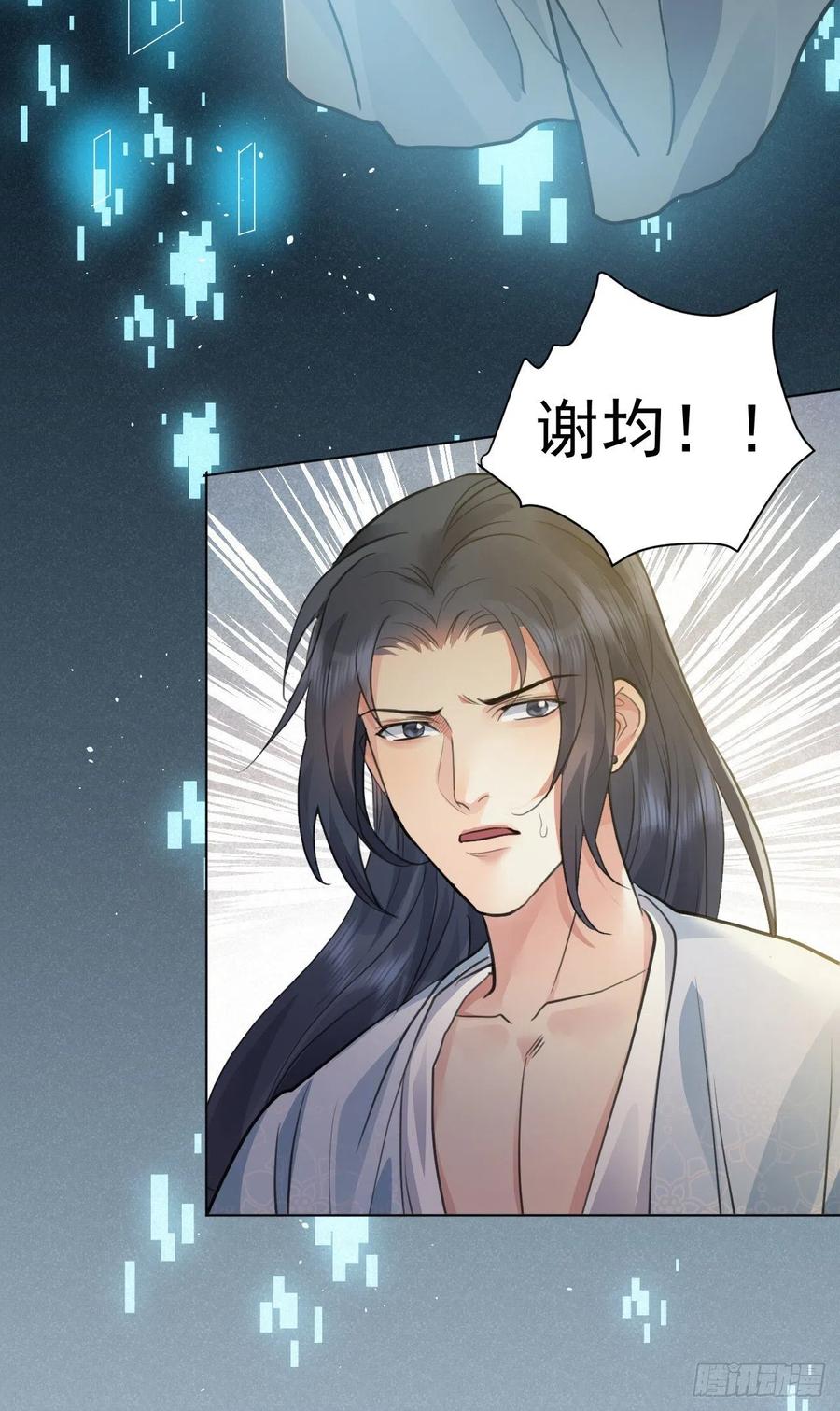 🍚修仙吗？要命的那种！ 上篇：莫比乌斯环 第21页