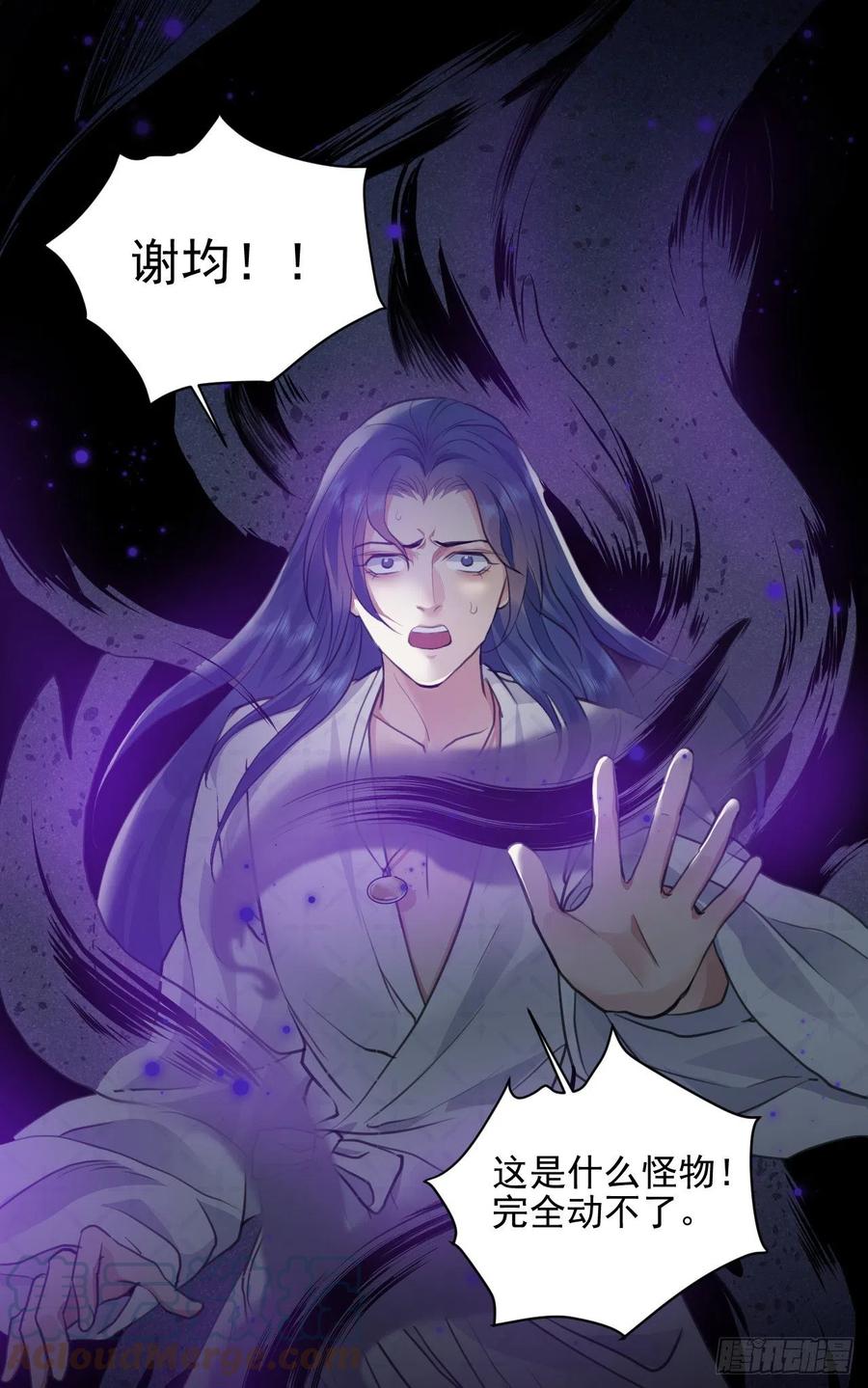🍚修仙吗？要命的那种！ 上篇：莫比乌斯环 第22页