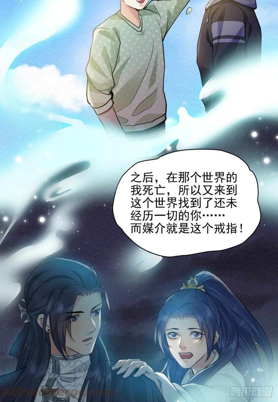 🍚修仙吗？要命的那种！ 上篇：莫比乌斯环 第28页