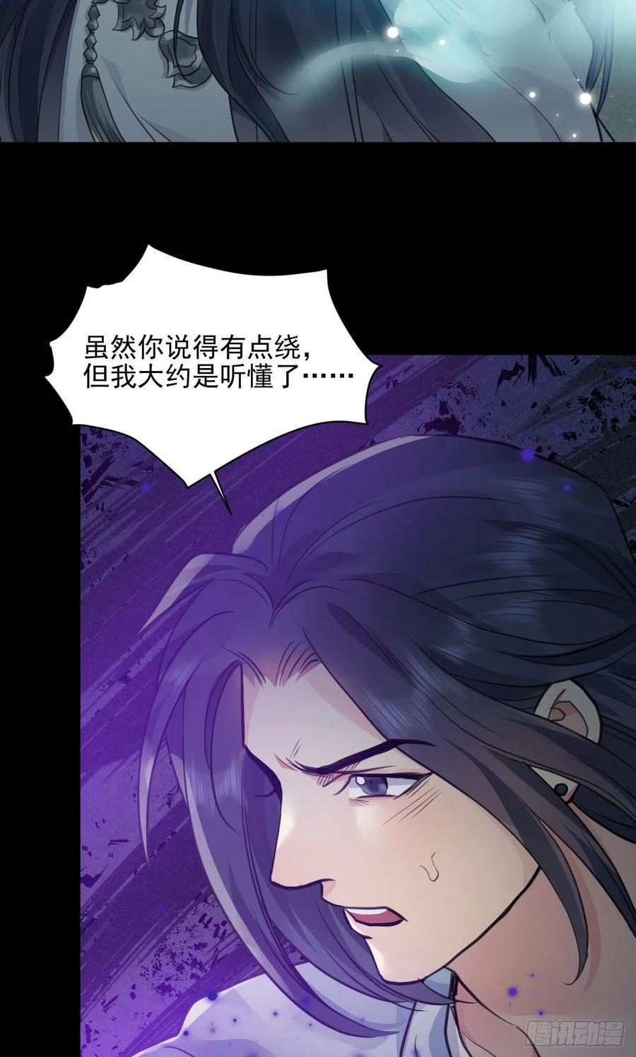 🍚修仙吗？要命的那种！ 上篇：莫比乌斯环 第29页
