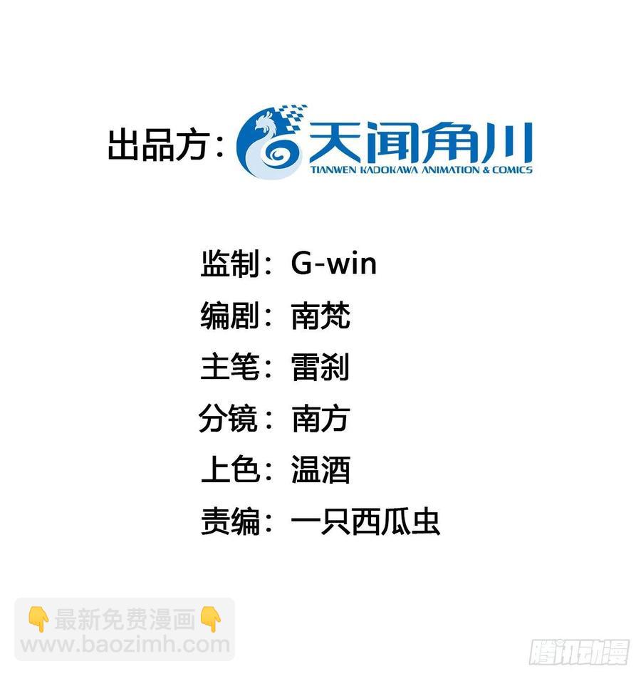 🍚修仙吗？要命的那种！ 上篇：莫比乌斯环 第3页