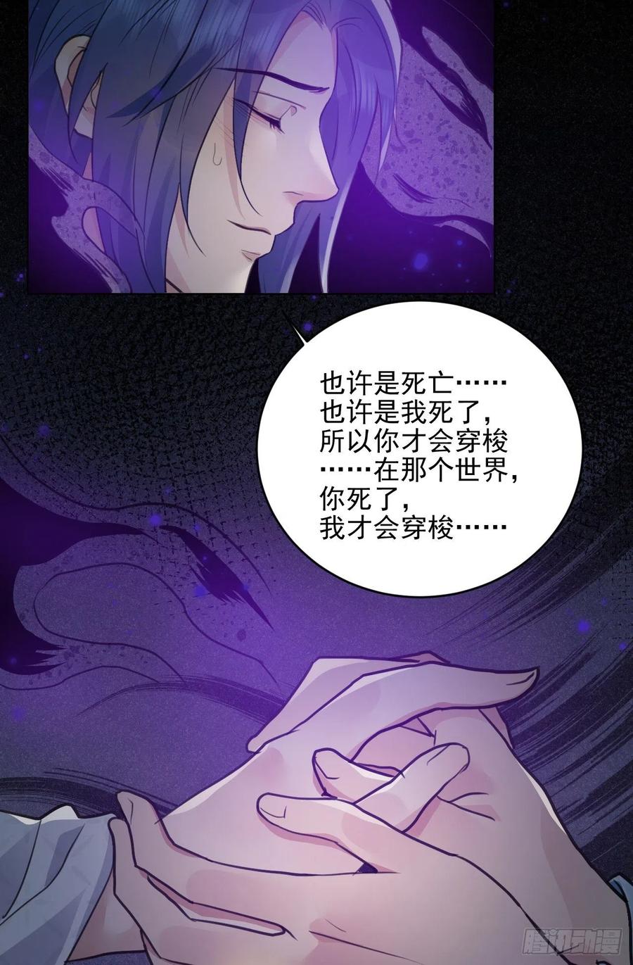 🍚修仙吗？要命的那种！ 上篇：莫比乌斯环 第33页