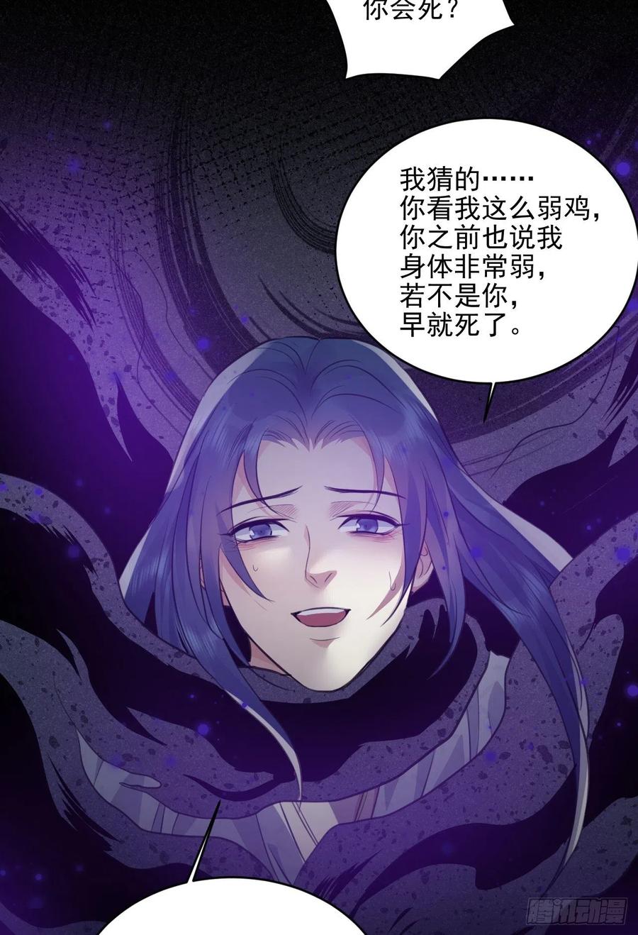 🍚修仙吗？要命的那种！ 上篇：莫比乌斯环 第35页