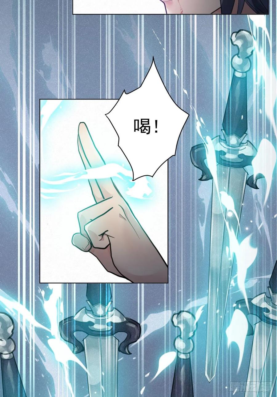 🍚修仙吗？要命的那种！ 上篇：莫比乌斯环 第38页