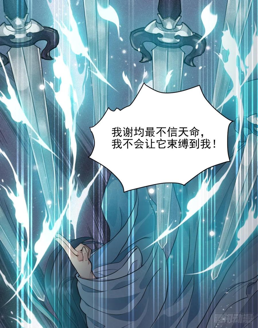 🍚修仙吗？要命的那种！ 上篇：莫比乌斯环 第39页
