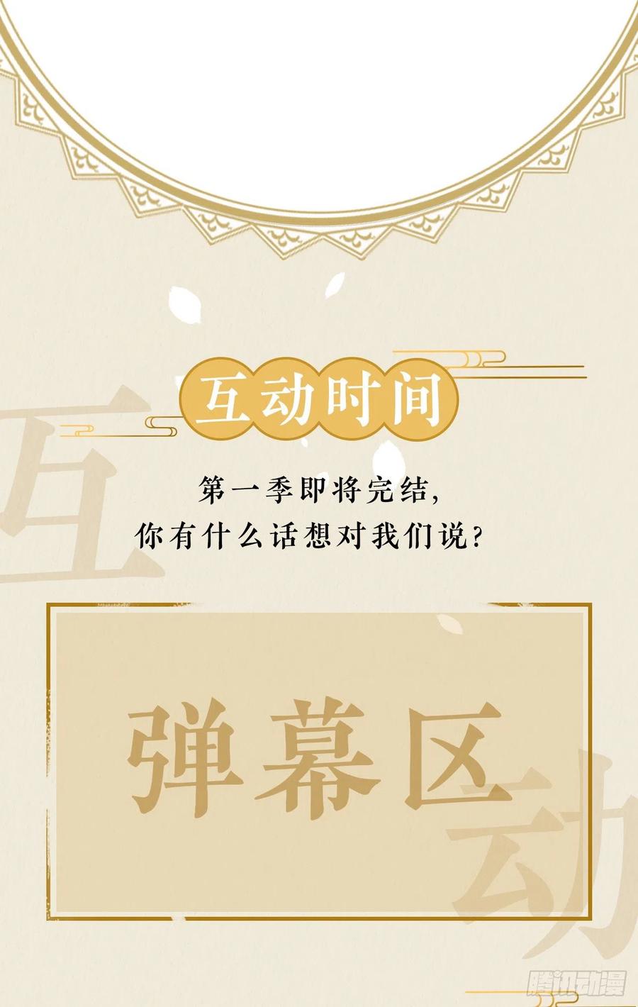 🍚修仙吗？要命的那种！ 上篇：莫比乌斯环 第41页