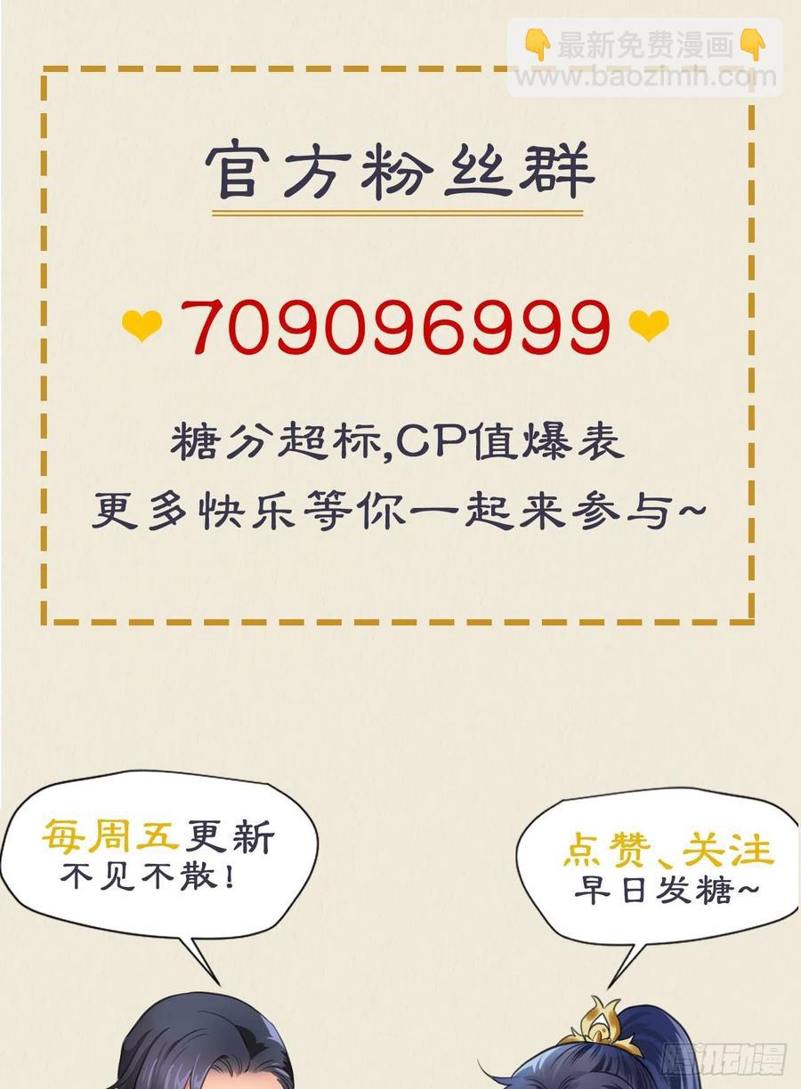 🍚修仙吗？要命的那种！ 上篇：莫比乌斯环 第44页